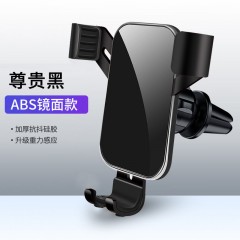 車載手機支架汽車重力感應(yīng)支撐架卡扣式多功能出風口導(dǎo)航支架