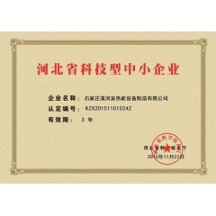 電采暖鍋爐：安裝10千瓦的微波電采暖鍋爐，可供100平米房屋取暖，4200元(免費(fèi)保修10年）。現(xiàn)鉅惠安裝價(jià)3700元。每村三戶，數(shù)量有限，先購(gòu)先得。
