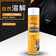 汽車(chē)發(fā)動(dòng)機(jī)外部清洗劑引擎機(jī)艙倉(cāng)外表去重油污泡沫清潔液機(jī)頭水  650ml/瓶