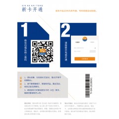 中國電信  大魚卡39元套餐【下訂單，中國郵政快遞包郵到家?！? width=