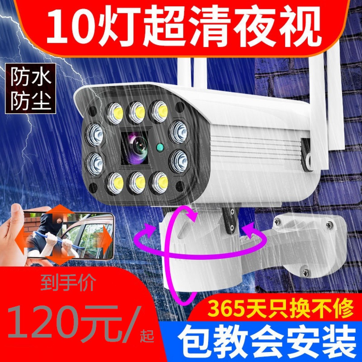 無線監(jiān)控攝像室外超高清夜視網(wǎng)絡(luò)監(jiān)控器家用wifi手機(jī)遠(yuǎn)程360旋轉(zhuǎn)