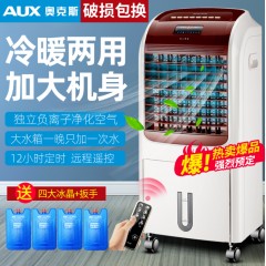 奧克斯空調(diào)扇冷暖兩用冷氣機(jī)制冷小型水空調(diào)移動冷風(fēng)扇家用冷風(fēng)機(jī)