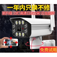 無線監(jiān)控攝像頭夜視高清wifi遠(yuǎn)程家用室外防水網(wǎng)絡(luò)監(jiān)視器
