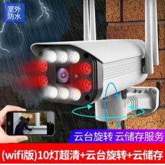 無線監(jiān)控攝像頭夜視高清wifi遠(yuǎn)程家用室外防水網(wǎng)絡(luò)監(jiān)視器
