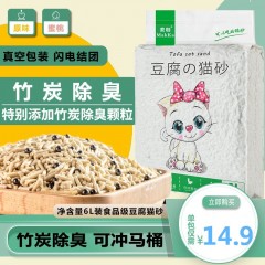 豆腐貓砂除臭貓沙6L豆腐砂豆腐渣無塵大顆粒結團原味
