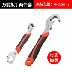 多功能萬(wàn)能扳手套裝萬(wàn)能扳手萬(wàn)用活動(dòng)能活口扳手快速開口管鉗