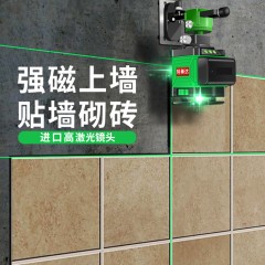 輕美達12線綠光水平儀紅外線8線藍光3D高精度強光自動打線貼地儀