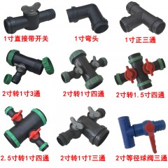 滴灌帶配件滴管帶微噴帶接頭水管接頭澆水管開(kāi)關(guān)彎頭三通四通直通