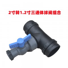 滴灌帶配件滴管帶微噴帶接頭水管接頭澆水管開(kāi)關(guān)彎頭三通四通直通