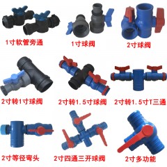 滴灌帶配件滴管帶微噴帶接頭水管接頭澆水管開(kāi)關(guān)彎頭三通四通直通