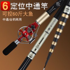 正品伽瑪鯉6定位中通竿內走線魚桿超輕硬短節(jié)前打竿不剪線8米手竿